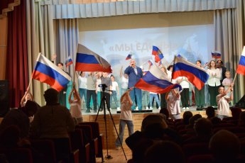 Праздничный концерт «Все мы разные, а Россия одна!»