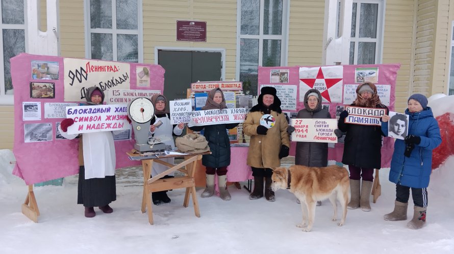 Акция «Блокадный хлеб»
