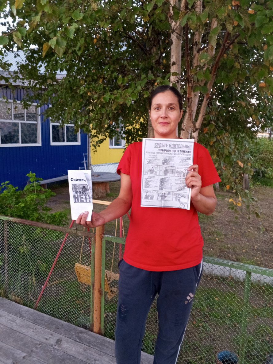 «Россия против террора!» 