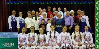 Праздничная программа «Нет края краше»
