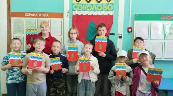 «Люби и знай свой край»