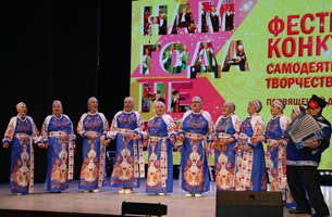 Фестиваль-конкурс «Нам года, не беда»