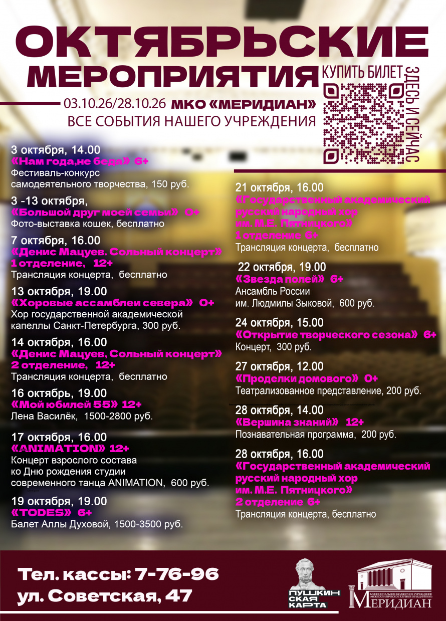 Октябрьские мероприятия