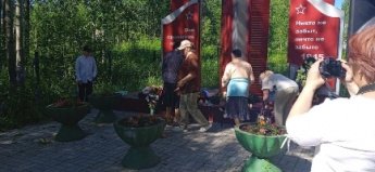 «День памяти и скорби»